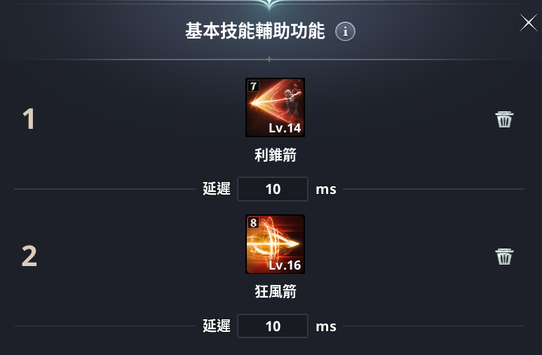 鼠标宏设置图